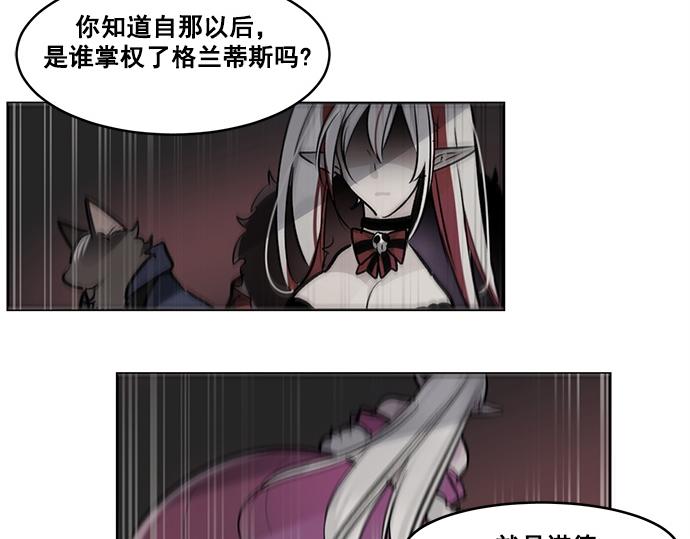 《暗黑守护者第二季》第38话 第28页