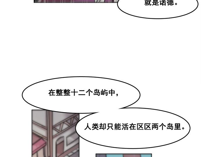 《暗黑守护者第二季》第38话 第29页