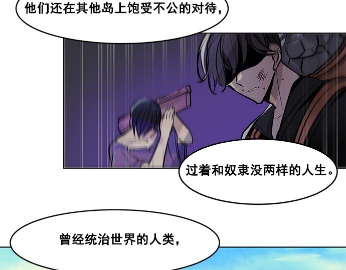《暗黑守护者第二季》第38话 第31页