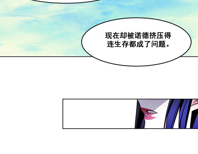 《暗黑守护者第二季》第38话 第32页
