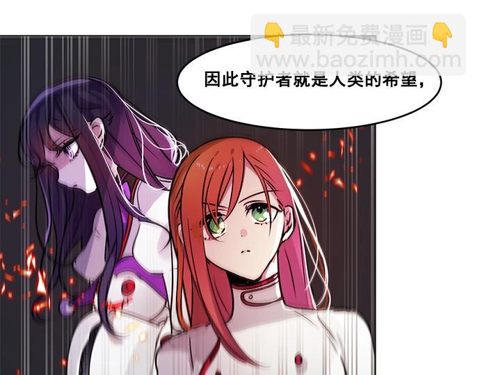 《暗黑守护者第二季》第38话 第33页
