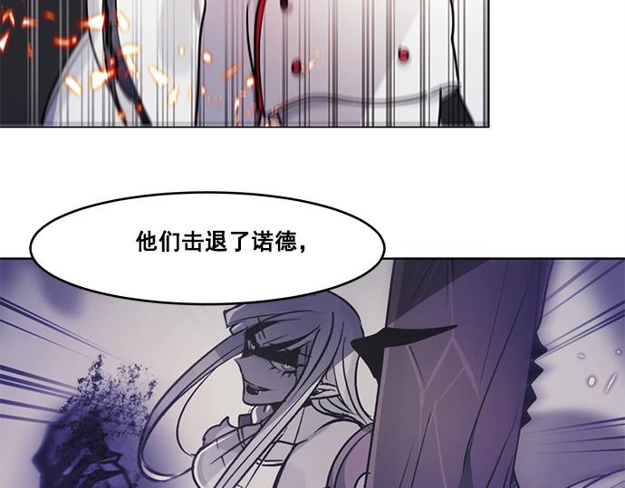 《暗黑守护者第二季》第38话 第34页