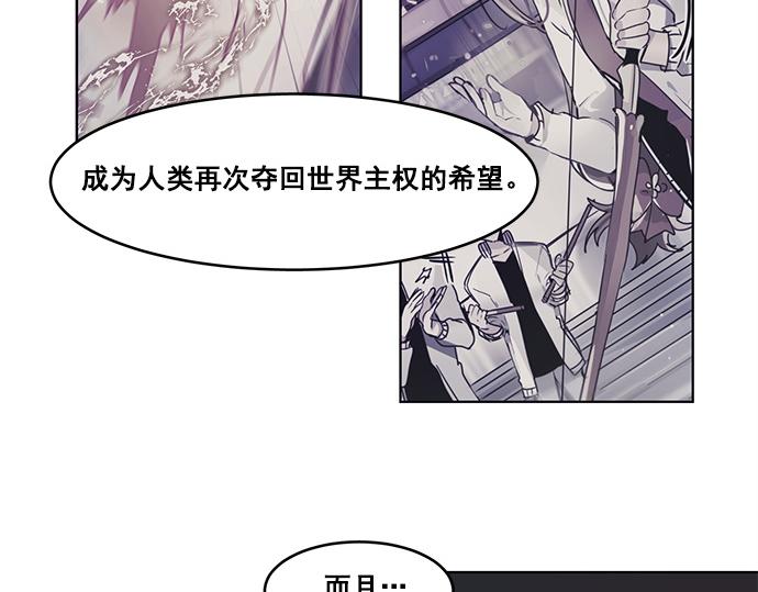 《暗黑守护者第二季》第38话 第36页