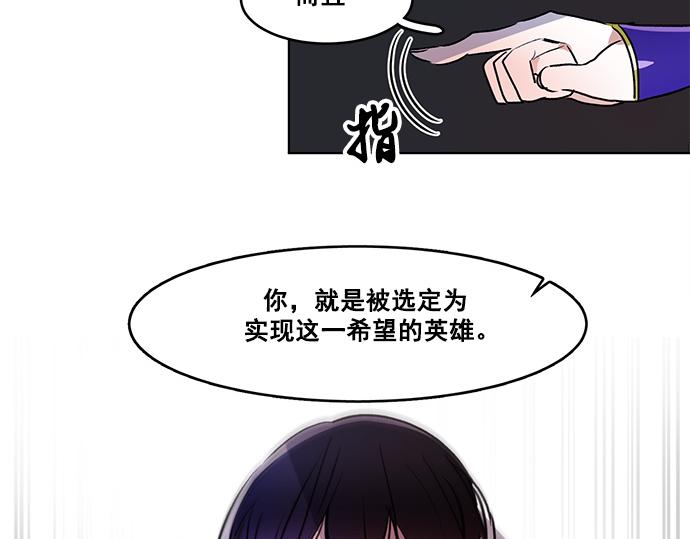 《暗黑守护者第二季》第38话 第37页