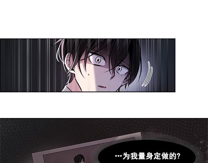 《暗黑守护者第二季》第38话 第3页