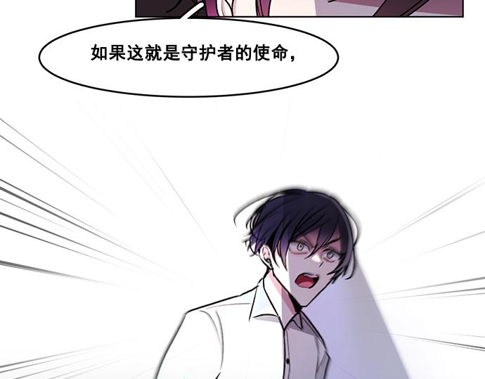 《暗黑守护者第二季》第38话 第41页
