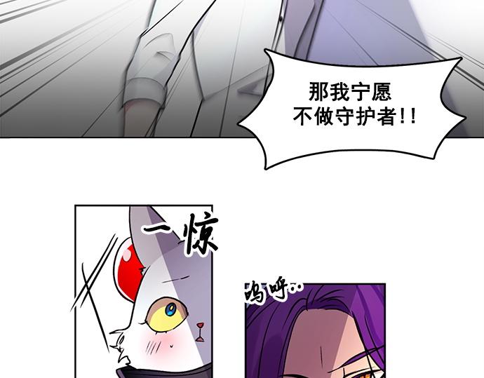 《暗黑守护者第二季》第38话 第42页