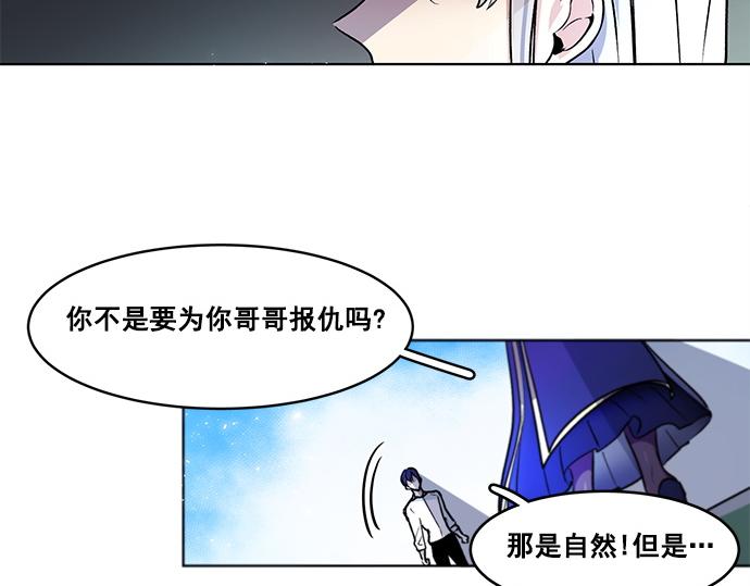 《暗黑守护者第二季》第38话 第44页