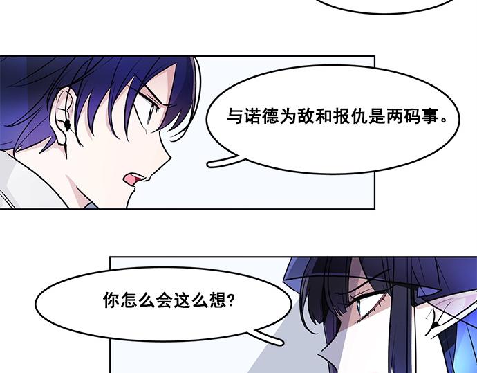 《暗黑守护者第二季》第38话 第45页