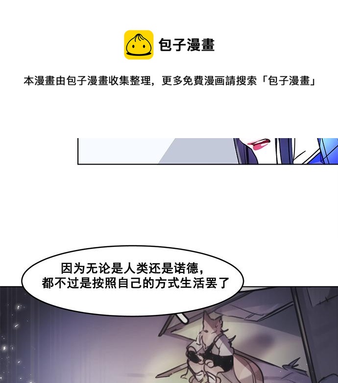 《暗黑守护者第二季》第38话 第46页