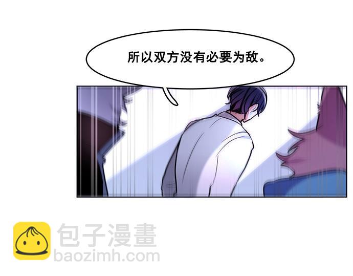《暗黑守护者第二季》第38话 第48页