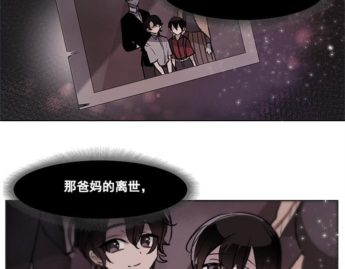 《暗黑守护者第二季》第38话 第4页