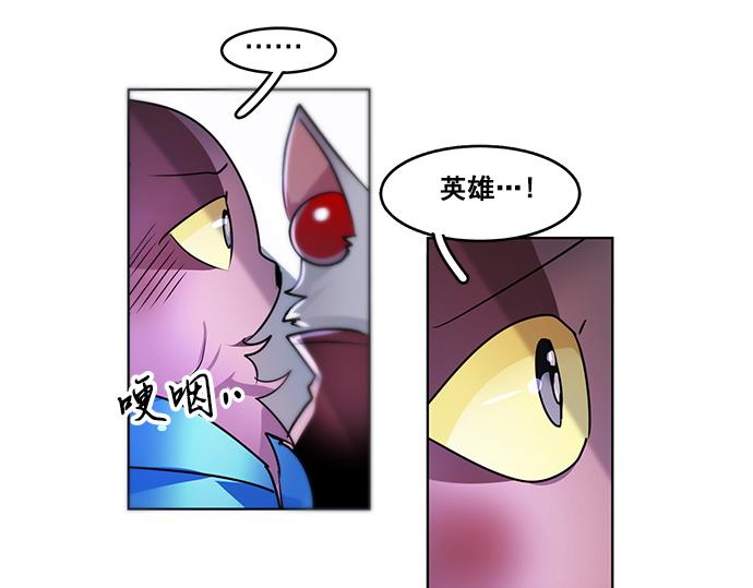 《暗黑守护者第二季》第38话 第50页