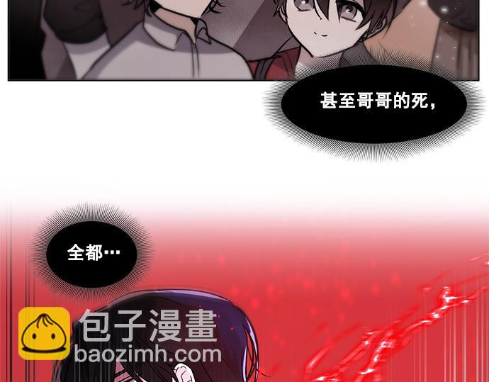 《暗黑守护者第二季》第38话 第5页
