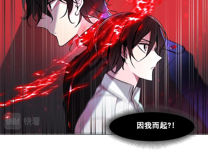 《暗黑守护者第二季》第38话 第6页
