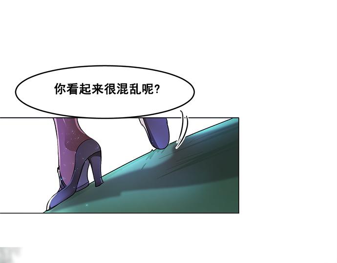 《暗黑守护者第二季》第38话 第7页