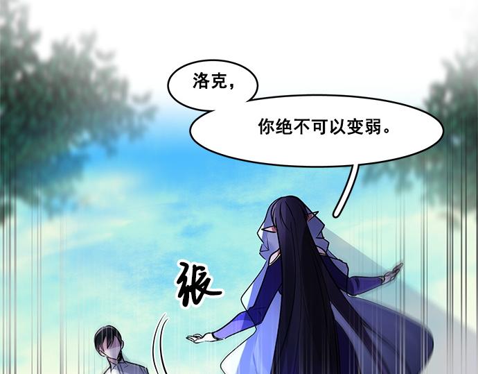 《暗黑守护者第二季》第38话 第8页