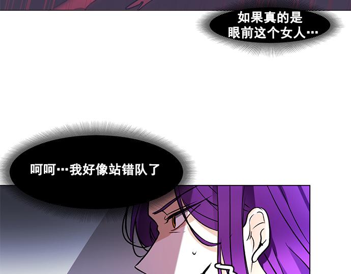 《暗黑守护者第二季》第40话 第10页