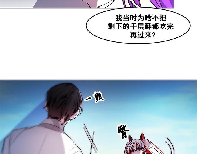 《暗黑守护者第二季》第40话 第11页