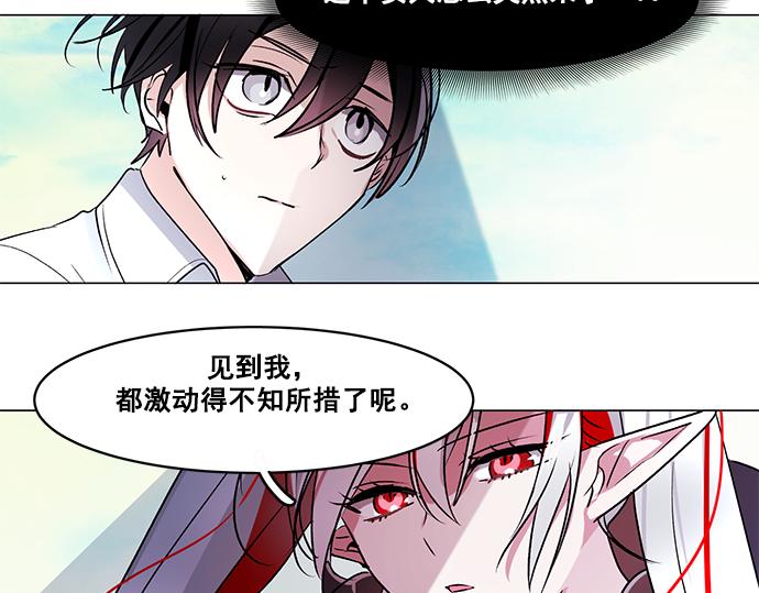 《暗黑守护者第二季》第40话 第13页