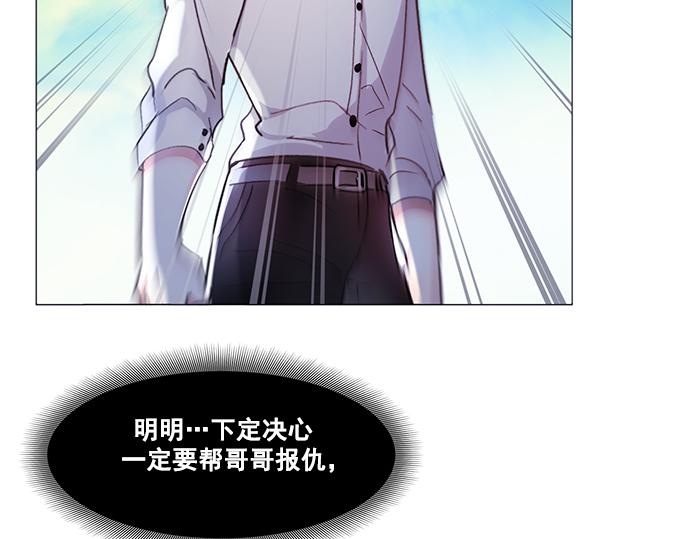 《暗黑守护者第二季》第40话 第15页