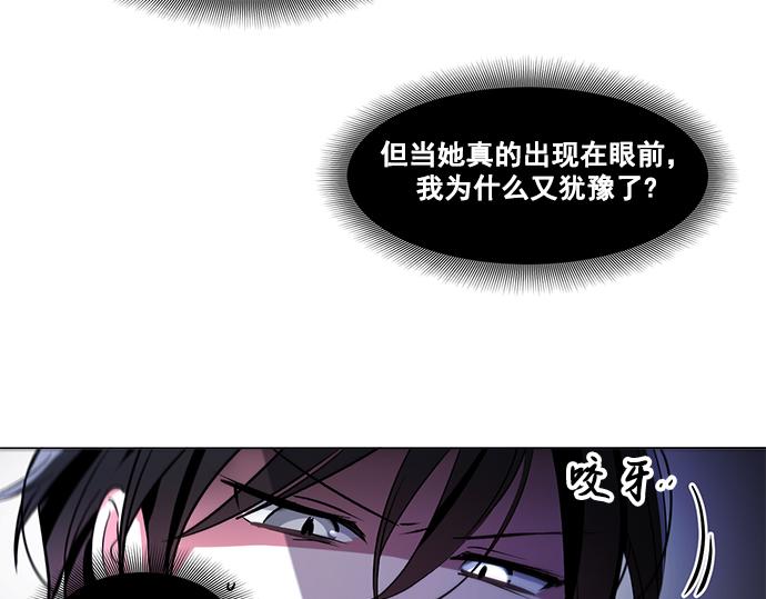 《暗黑守护者第二季》第40话 第16页