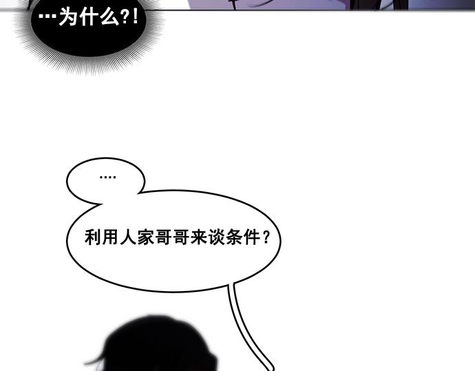 《暗黑守护者第二季》第40话 第17页
