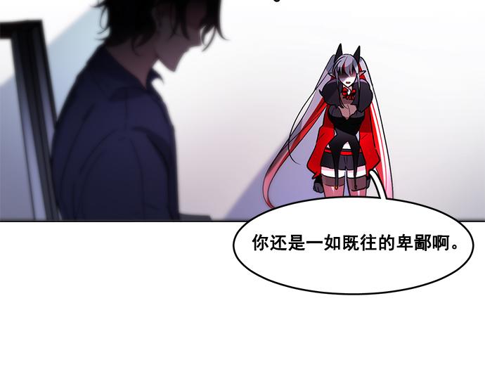 《暗黑守护者第二季》第40话 第18页