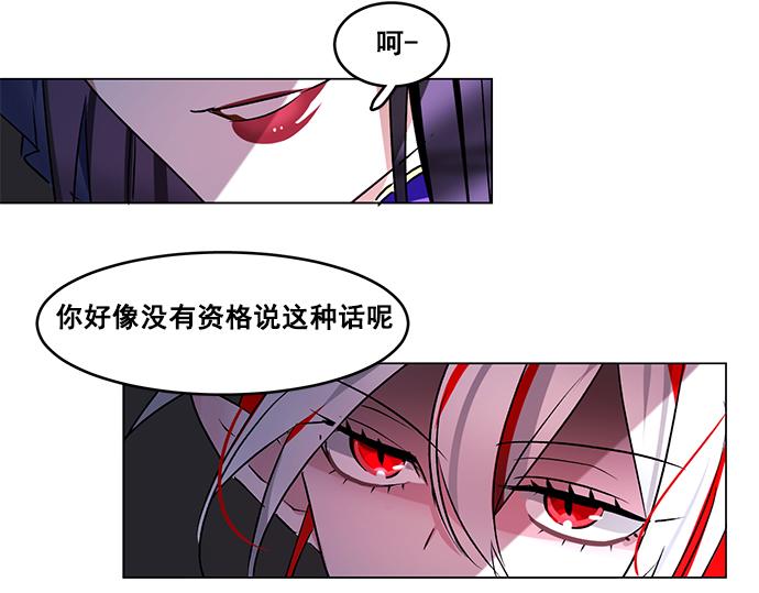 《暗黑守护者第二季》第40话 第19页