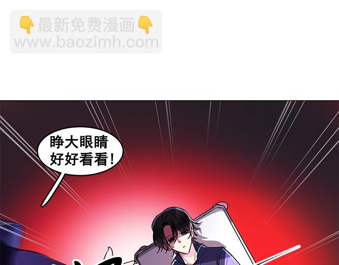 《暗黑守护者第二季》第40话 第20页