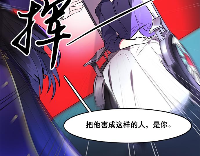 《暗黑守护者第二季》第40话 第21页