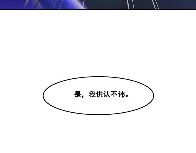 《暗黑守护者第二季》第40话 第22页