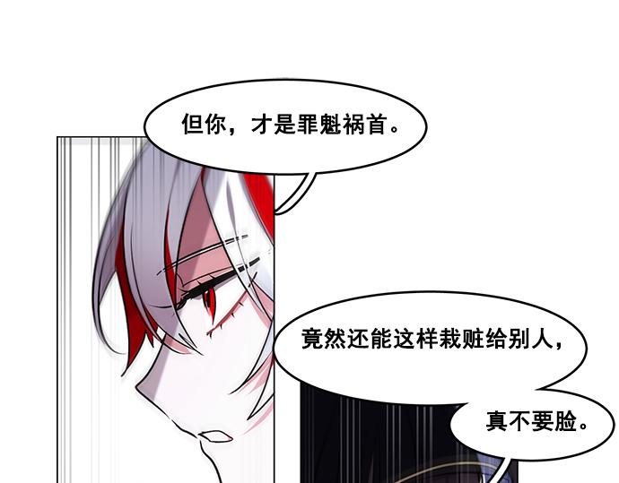 《暗黑守护者第二季》第40话 第24页