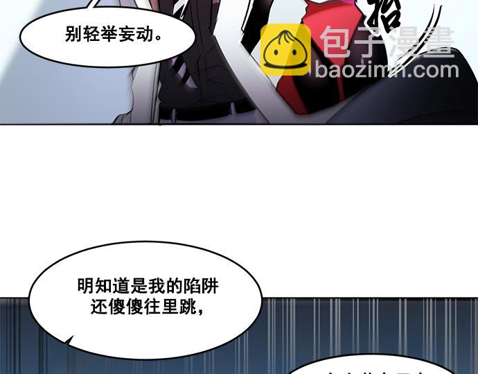 《暗黑守护者第二季》第40话 第27页