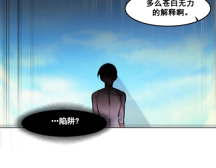 《暗黑守护者第二季》第40话 第28页
