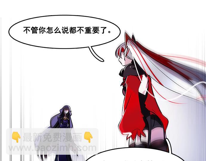 《暗黑守护者第二季》第40话 第29页