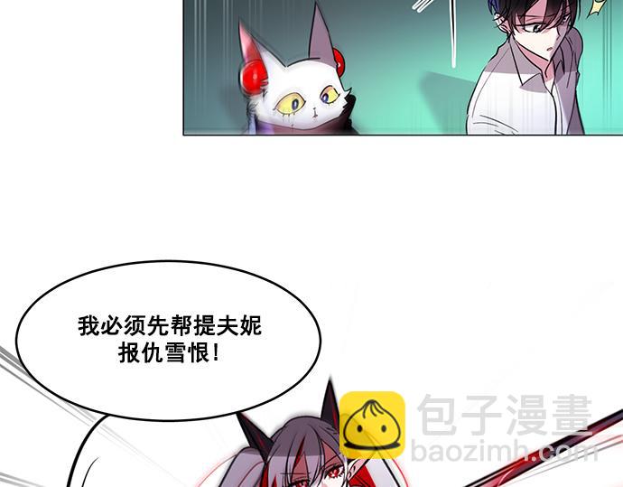 《暗黑守护者第二季》第40话 第32页
