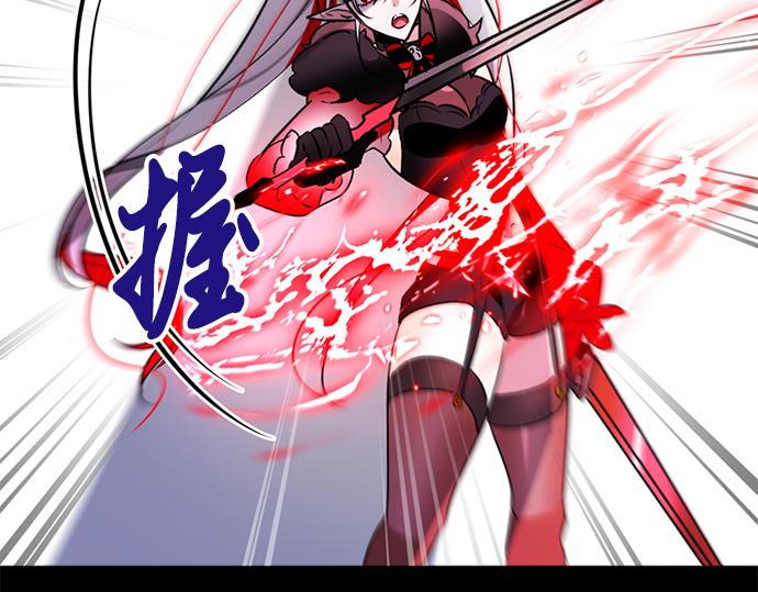 《暗黑守护者第二季》第40话 第33页