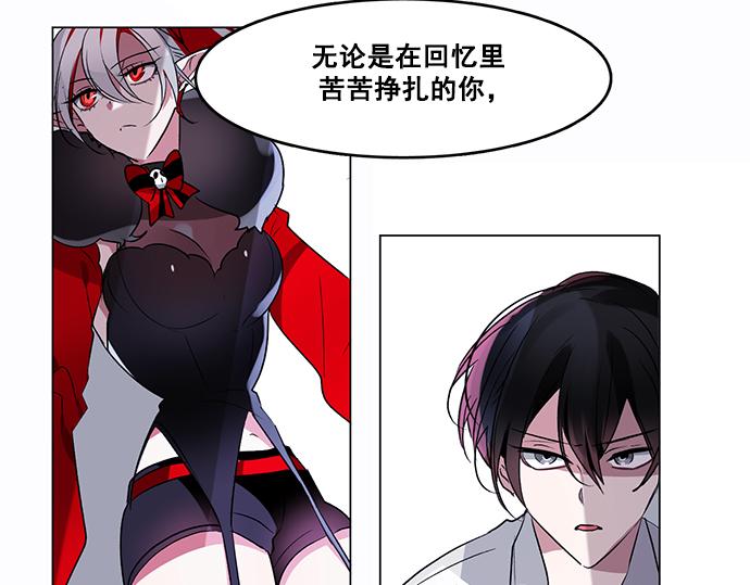 《暗黑守护者第二季》第40话 第37页
