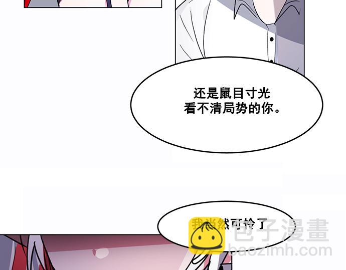 《暗黑守护者第二季》第40话 第38页