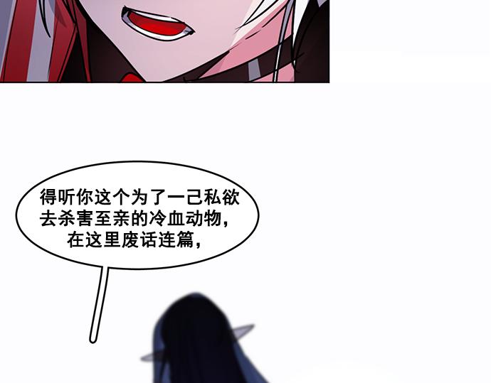 《暗黑守护者第二季》第40话 第39页