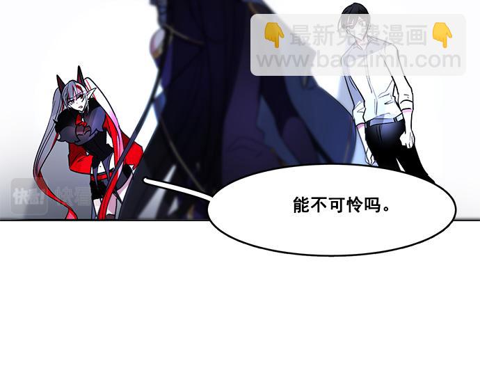 《暗黑守护者第二季》第40话 第40页