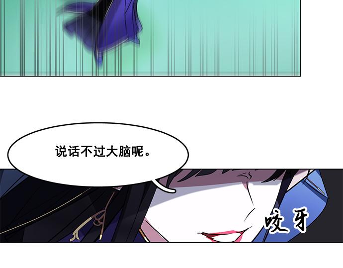 《暗黑守护者第二季》第40话 第42页