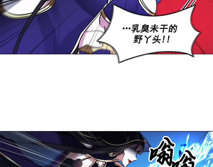 《暗黑守护者第二季》第40话 第44页