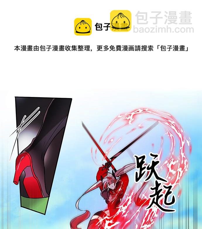 《暗黑守护者第二季》第40话 第49页