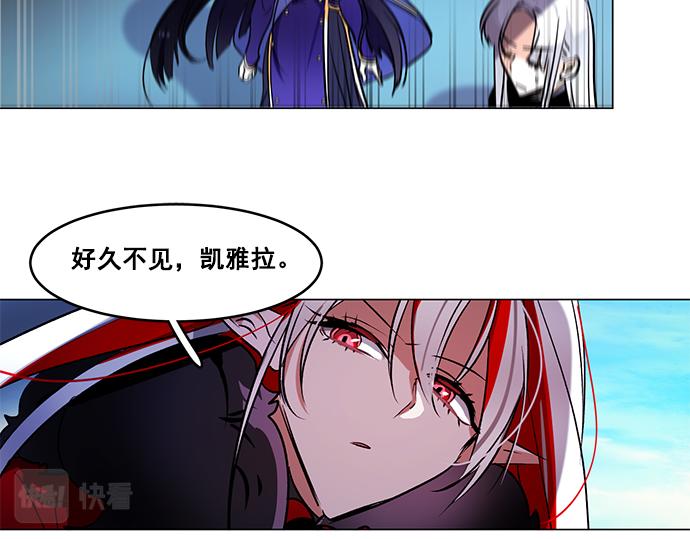 《暗黑守护者第二季》第40话 第5页
