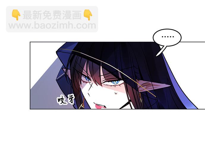 《暗黑守护者第二季》第40话 第6页