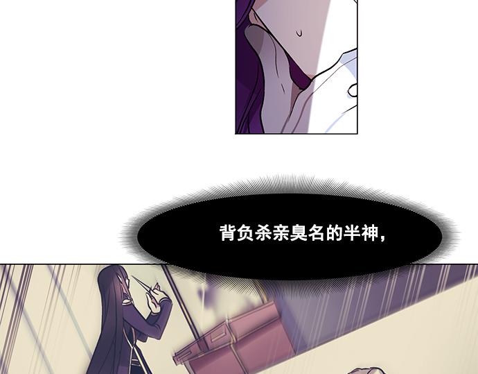 《暗黑守护者第二季》第40话 第8页