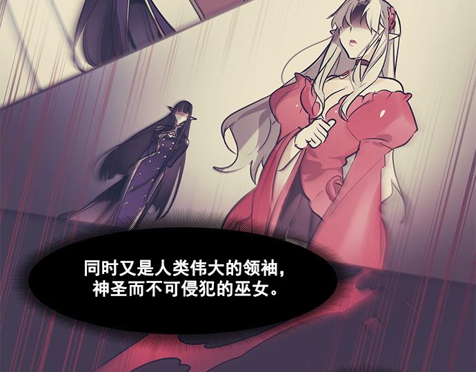 《暗黑守护者第二季》第40话 第9页