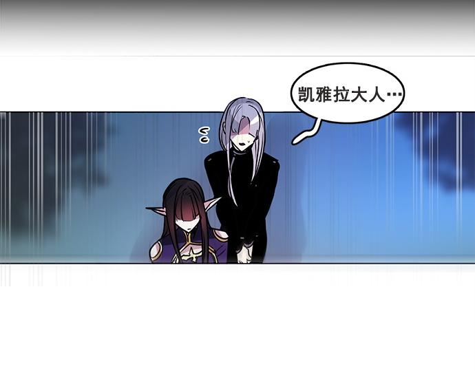 《暗黑守护者第二季》第42话 第11页